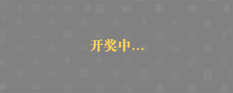 加拿大预测,在线精准预测,pc预测,走势预测,加拿大在线预测,加拿大【2.8】预算,加拿大pc预测网