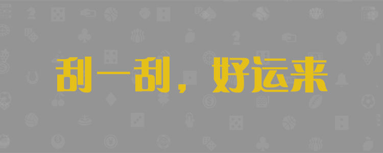 加拿大预测,在线精准预测,pc预测,走势预测,加拿大在线预测,加拿大【2.8】预算,加拿大pc预测网